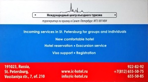 Visitenkarte der Registrierungsagentur in Sankt Petersburg